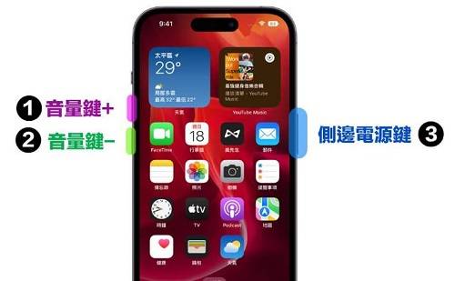 iphone 15强制关机要是碰见iphone 15/ 15 pro 当机没反应,白苹果画面