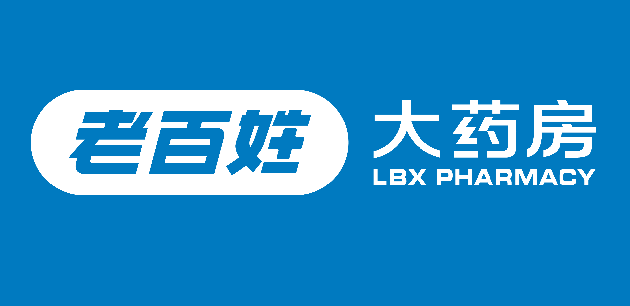 老百姓大药房:扶危助困崇德向善 情系公益书写大爱情怀_建设_服务