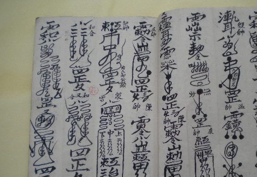 历史上的四大奇术:茅山道术,奇门遁甲,蛊术,占星!_古代_时期_版本