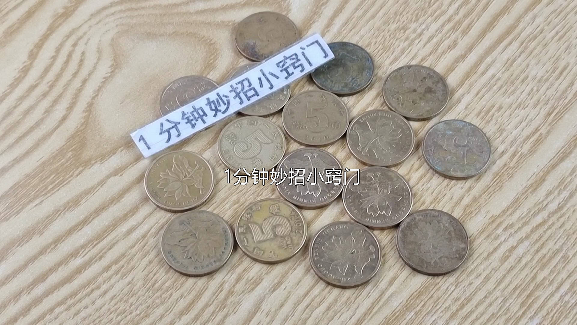 在大门口放一枚硬币，解决家家户户的大难题，回家试试_搜狐网