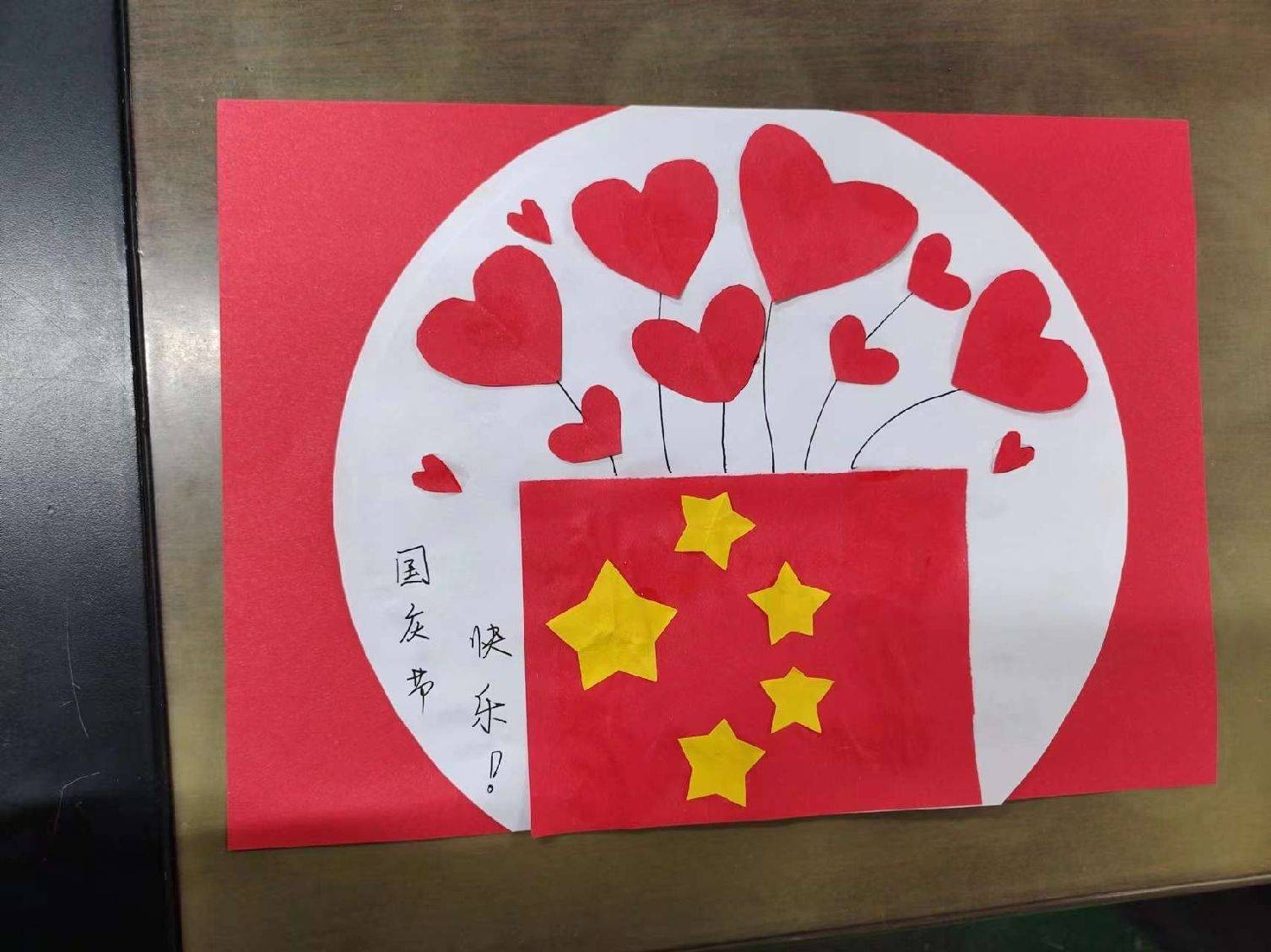 为庆祝中华人民共和国成立74周年,加强对学生的爱国主义教育,增强学生