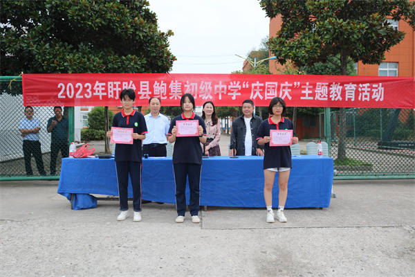 喜迎国庆 逐梦青春——盱眙县鲍集初级中学举办"庆国庆"田径运动会