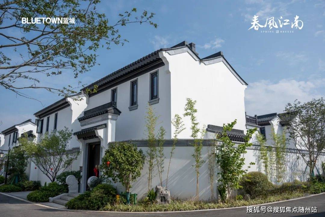 蓝城诸暨春风江南-五泄4a景区-蓝城中式山水合院-春风江南-售楼处