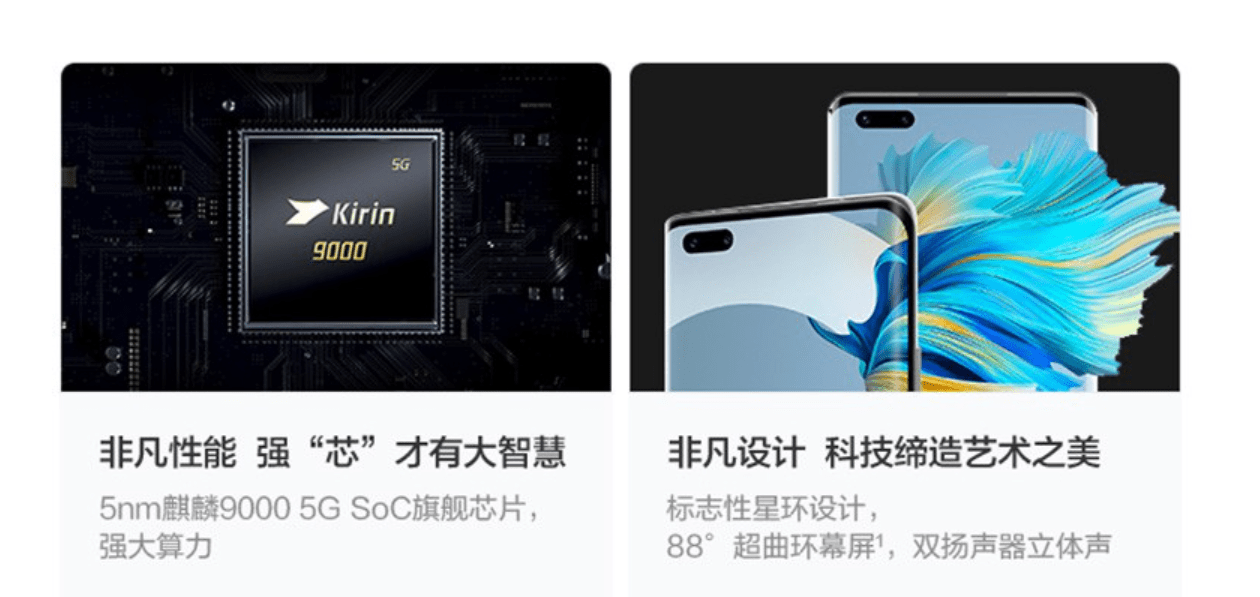 华为mate40pro搭载的是什么芯片?_pro_mate_用户