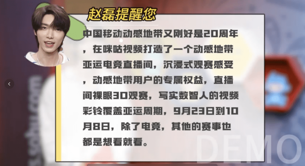 当电竞与亚运相遇 赵磊：全新舞台成就梦想