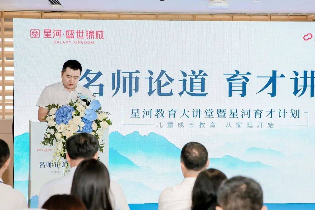 华南师范大学教育科学学院刘录护教授,星河教育叶延武