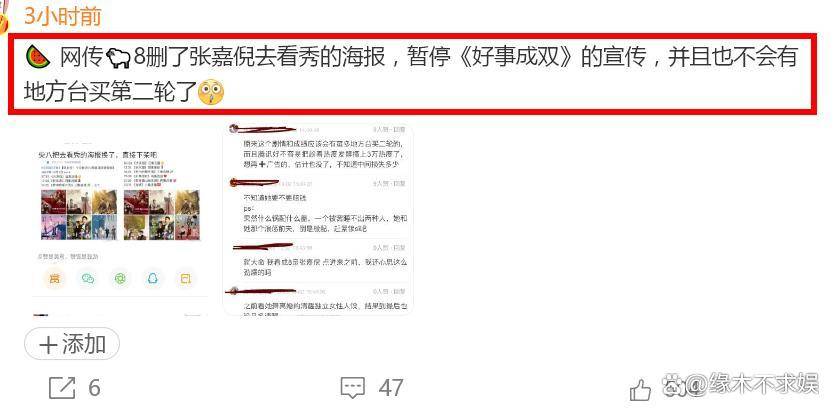 好事成双张嘉倪