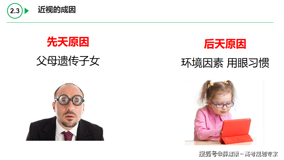 考警校提前多久做近视手术?报考军校和警校什么时候做眼睛近视手术合适