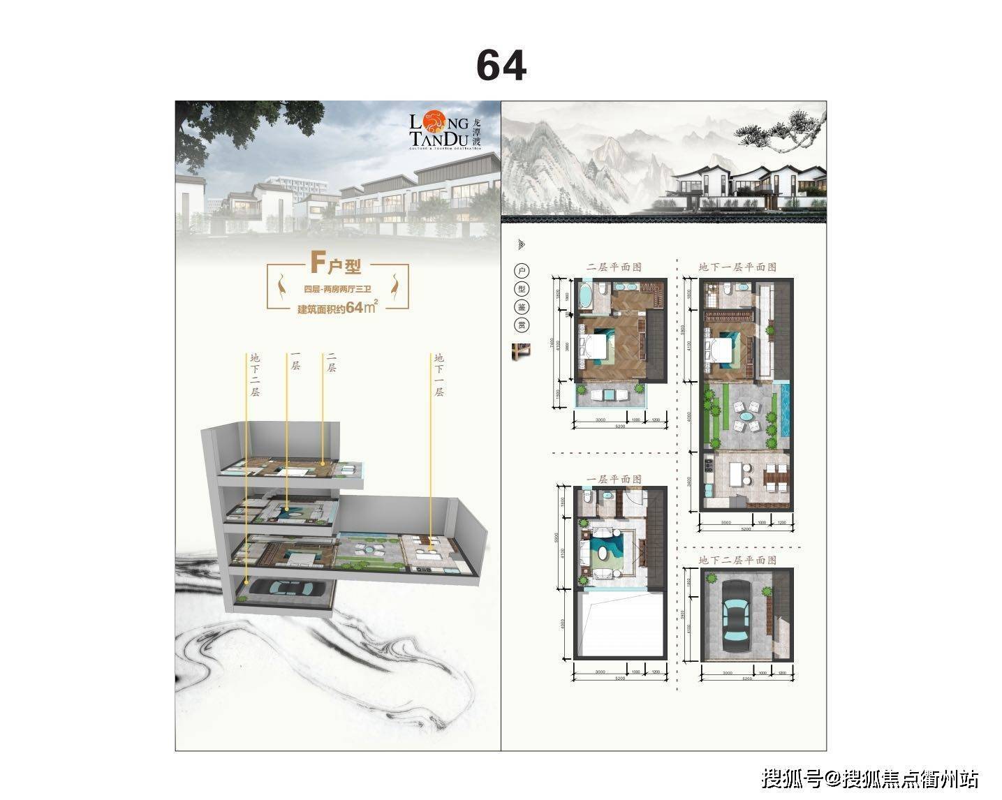 龙潭渡云湖湾户型图图片