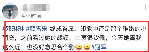 奥运冠军邓琳琳低调办婚礼，现场布局简单，疑似没有司仪主持