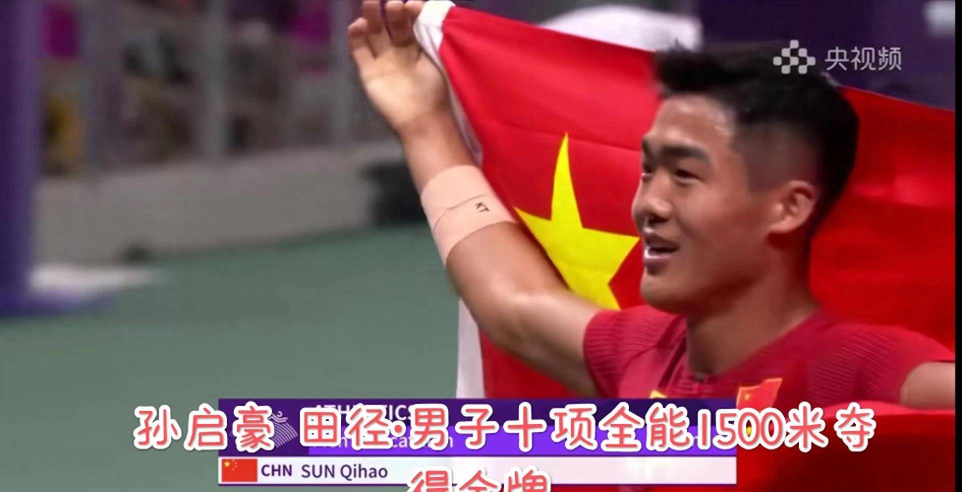 10月3日,亚运夺冠瞬间_决赛_金牌_女子