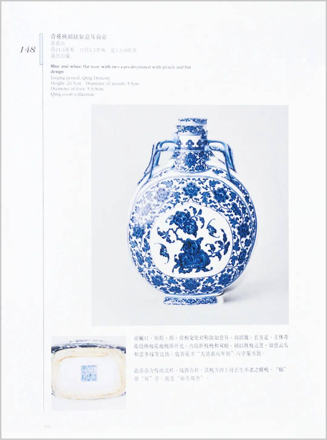 拍卖前瞻：中国嘉德四季64期丨嘉友藏瓷_青花_Lot_乾隆