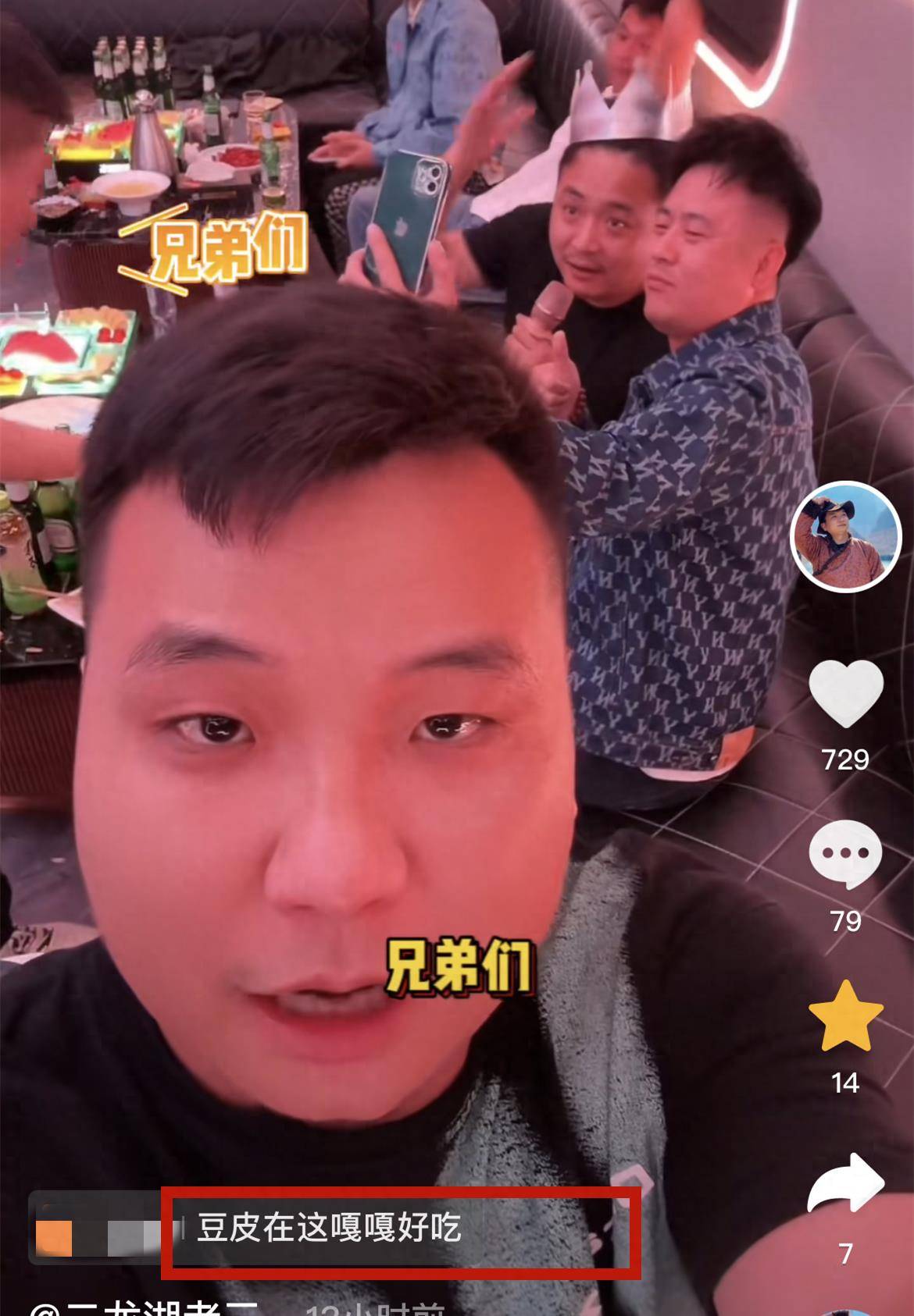 10月3日晚二龙湖老三突然在自己的视频账号上分享了一段生日场景