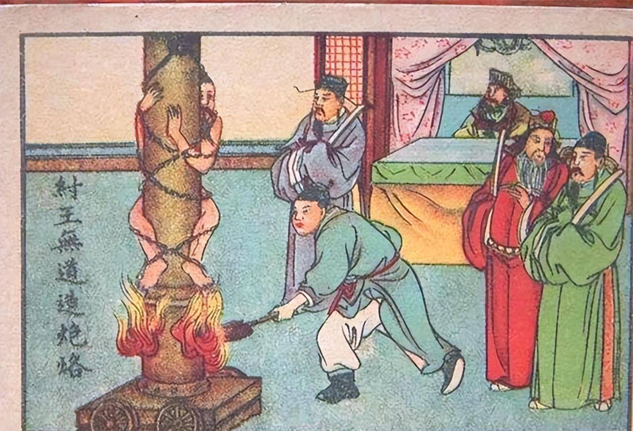 90年代香港发现一批楚简,揭开炮烙之刑真相,学者:纣王被抹黑_百姓_周