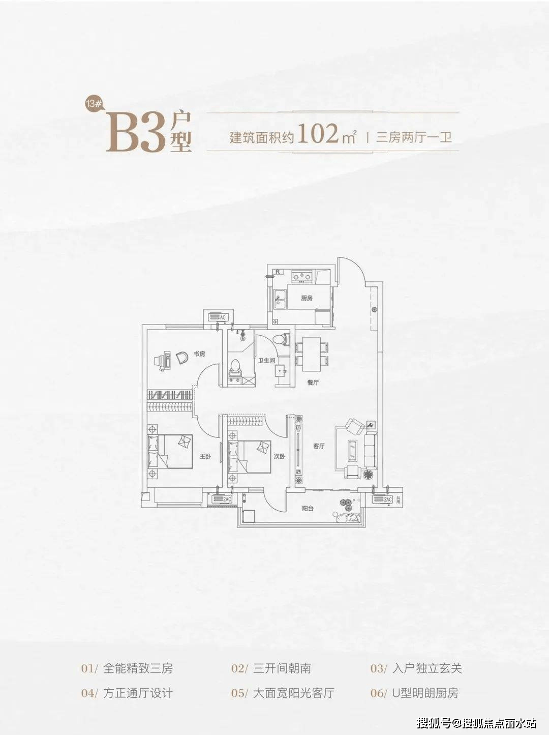 中建大公馆一期户型图片