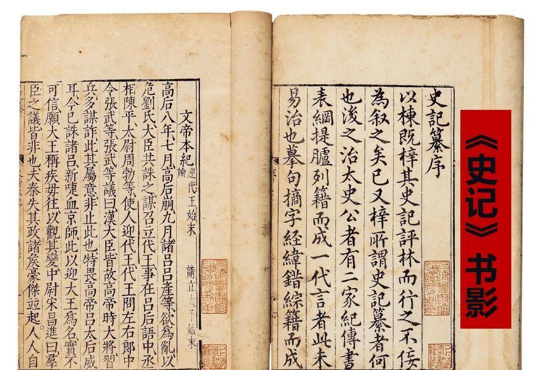 在《史记64秦本纪》中的确是记为秦"缪"公,然而后人根据《史记64