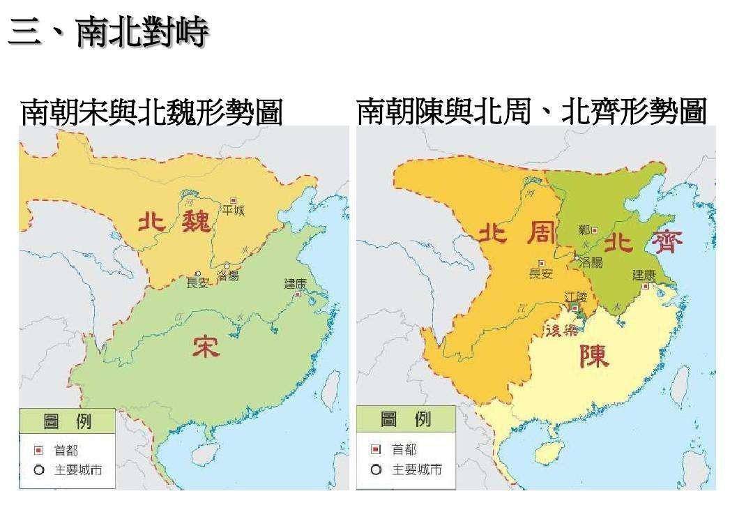 南北朝陈国地图图片