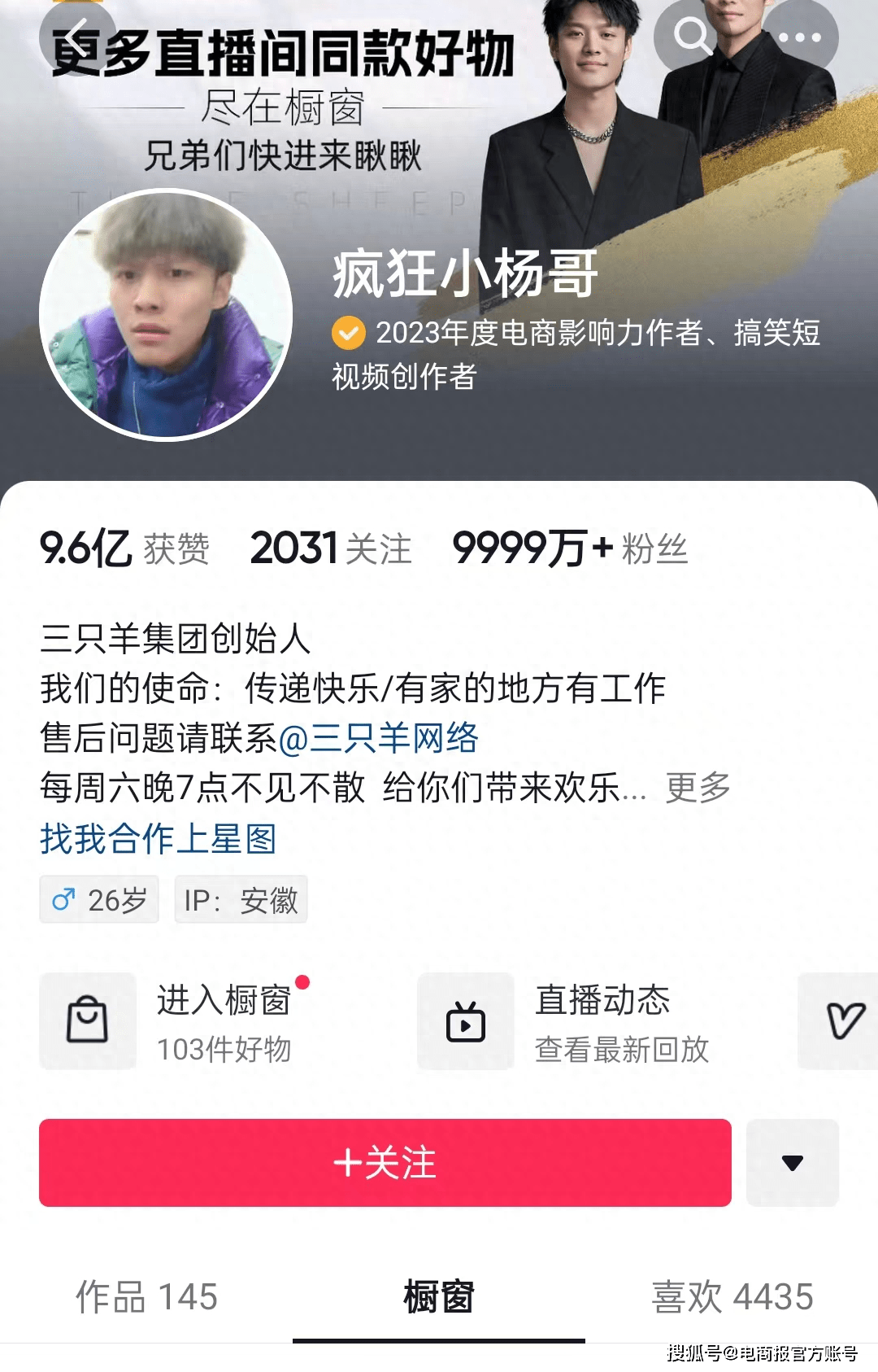 主播不好当，月入超5000的人不到5% 