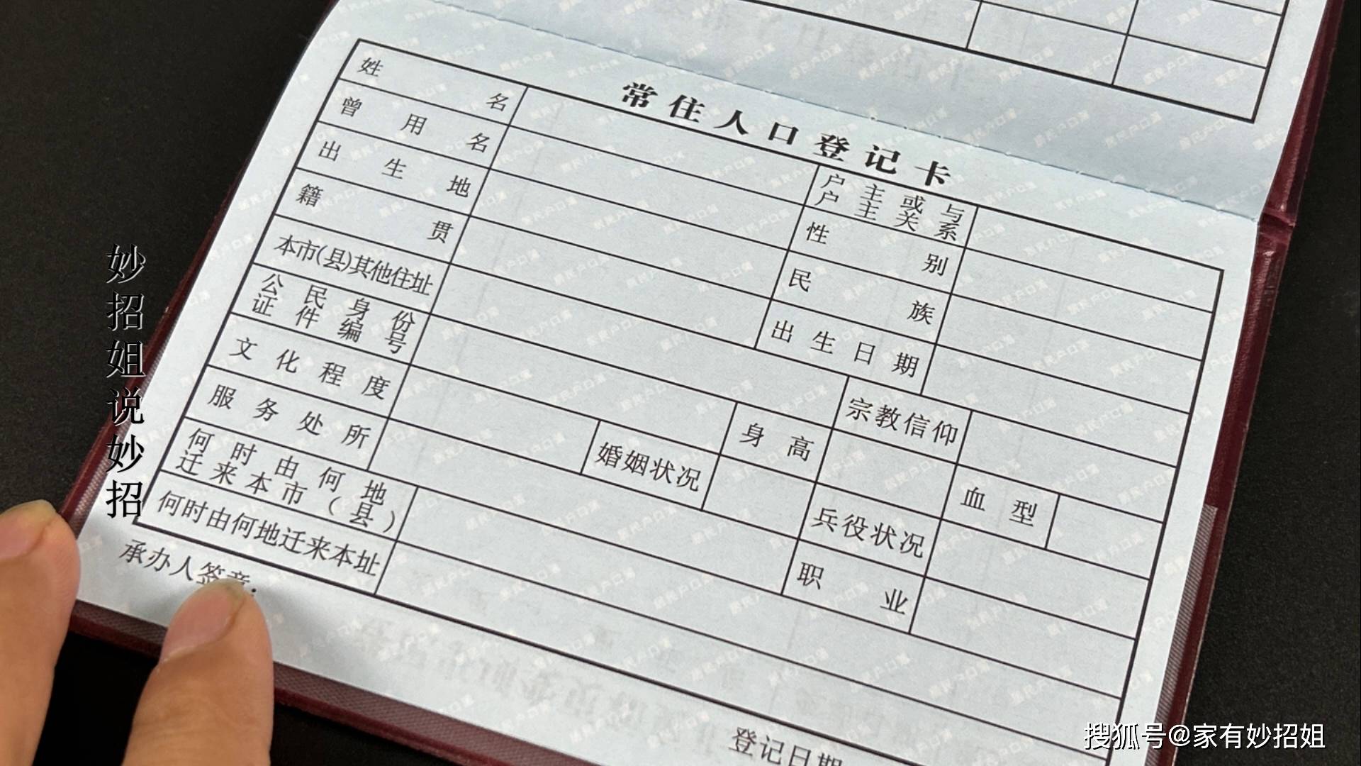 否则你的隐私就危险了