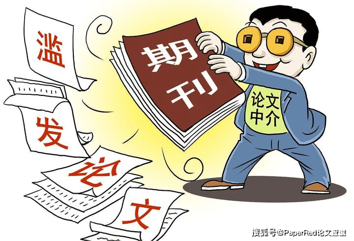 学报投稿技巧与注意事项