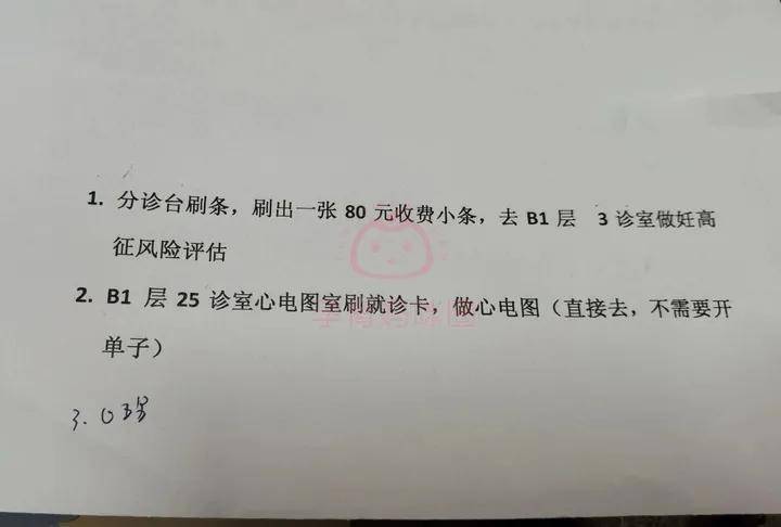 北京海淀妇幼保健院产检项目_海淀妇幼保健院产检时间表_北京海淀妇幼保健院工资
