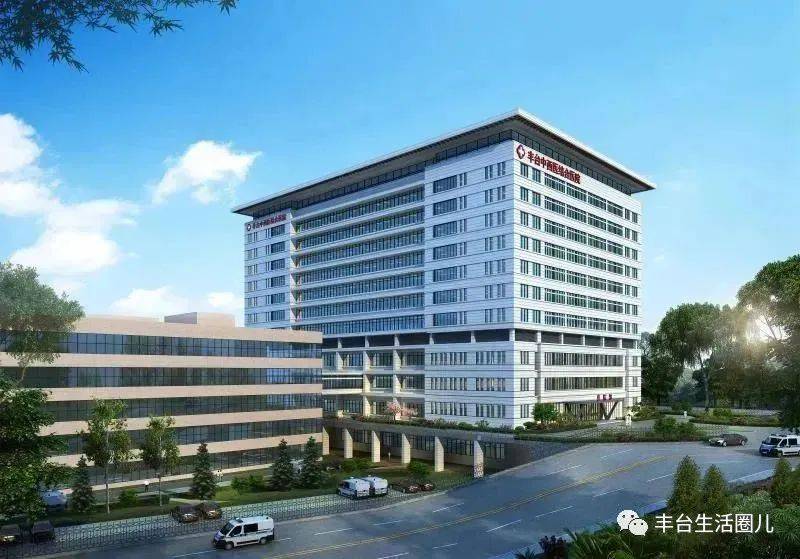 6亿!丰台这所医院将进行改扩建工程!_招标_北京市_项目名称