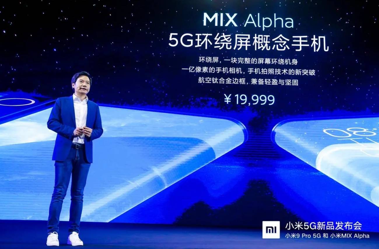 小米mix alpha流入闲鱼,开价45万,吸引22万人浏览