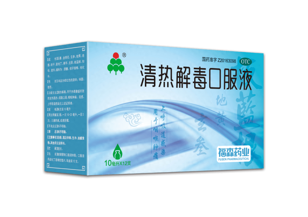 急性上呼吸道感染,选福森清热解毒口服液!