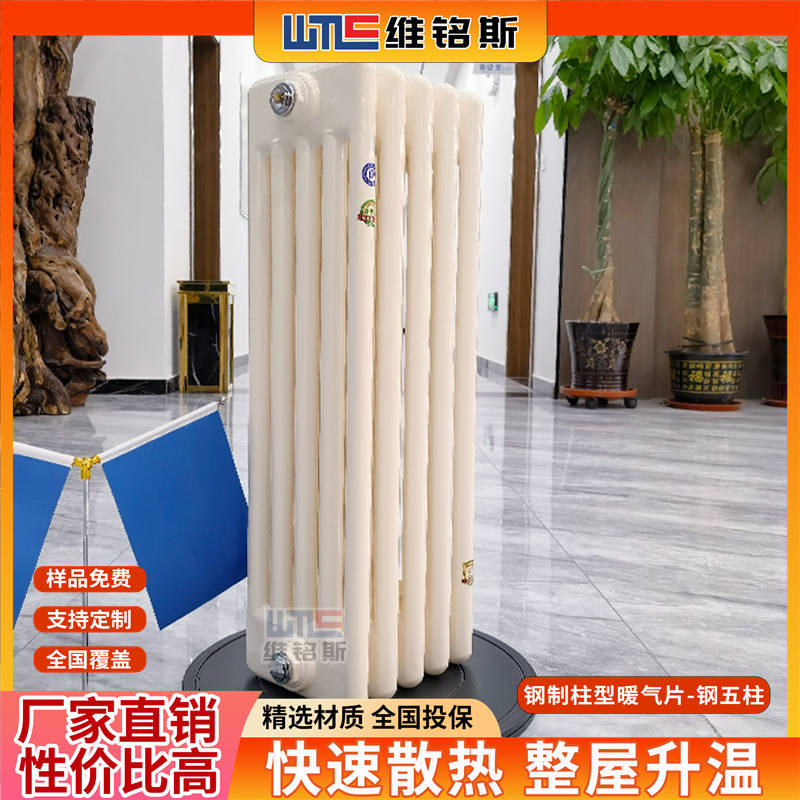 qfgz506钢制五柱散热器_采暖_节能_较高的