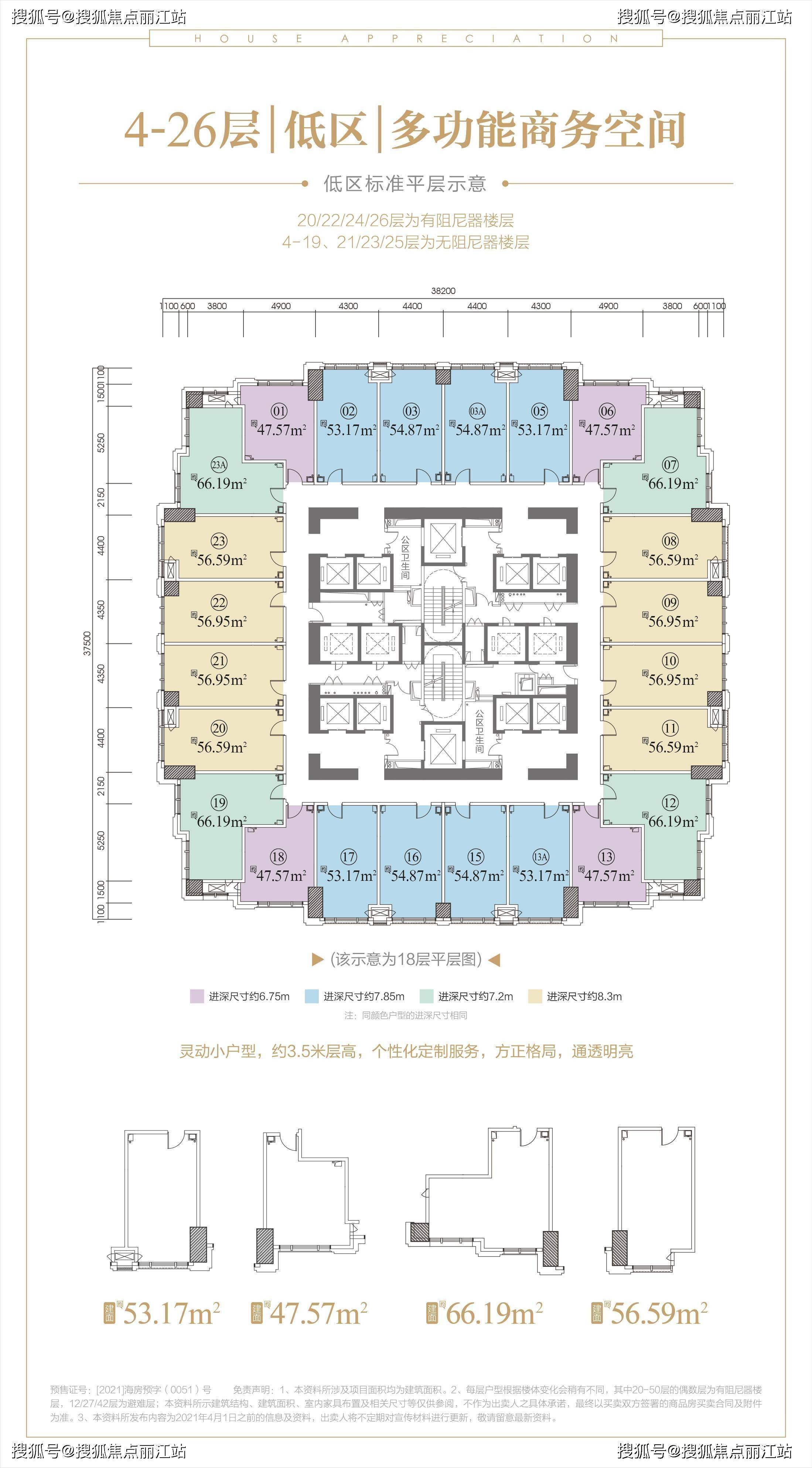 富力首府 户型图片