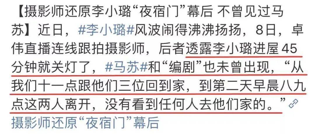 马苏穿深V红毯秀性感!曾与孔令辉同居11年,李小璐出轨门后口碑彻底崩塌!