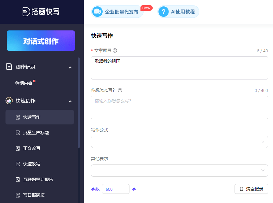 如何用百度文心一言写文章(如何用百度写文章)