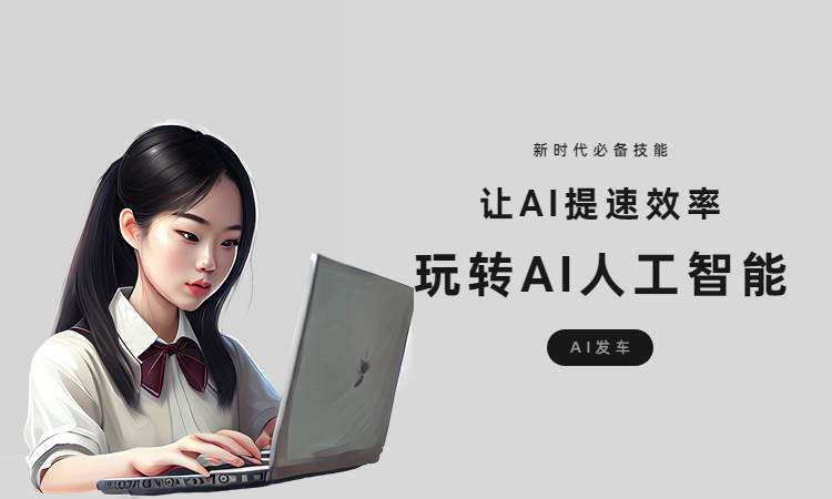 AI辅助写作：提升论文写作效率的好帮手