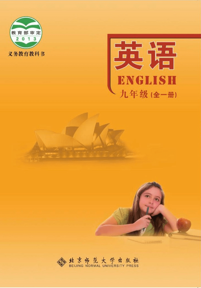 英語教材English Zone 32冊-