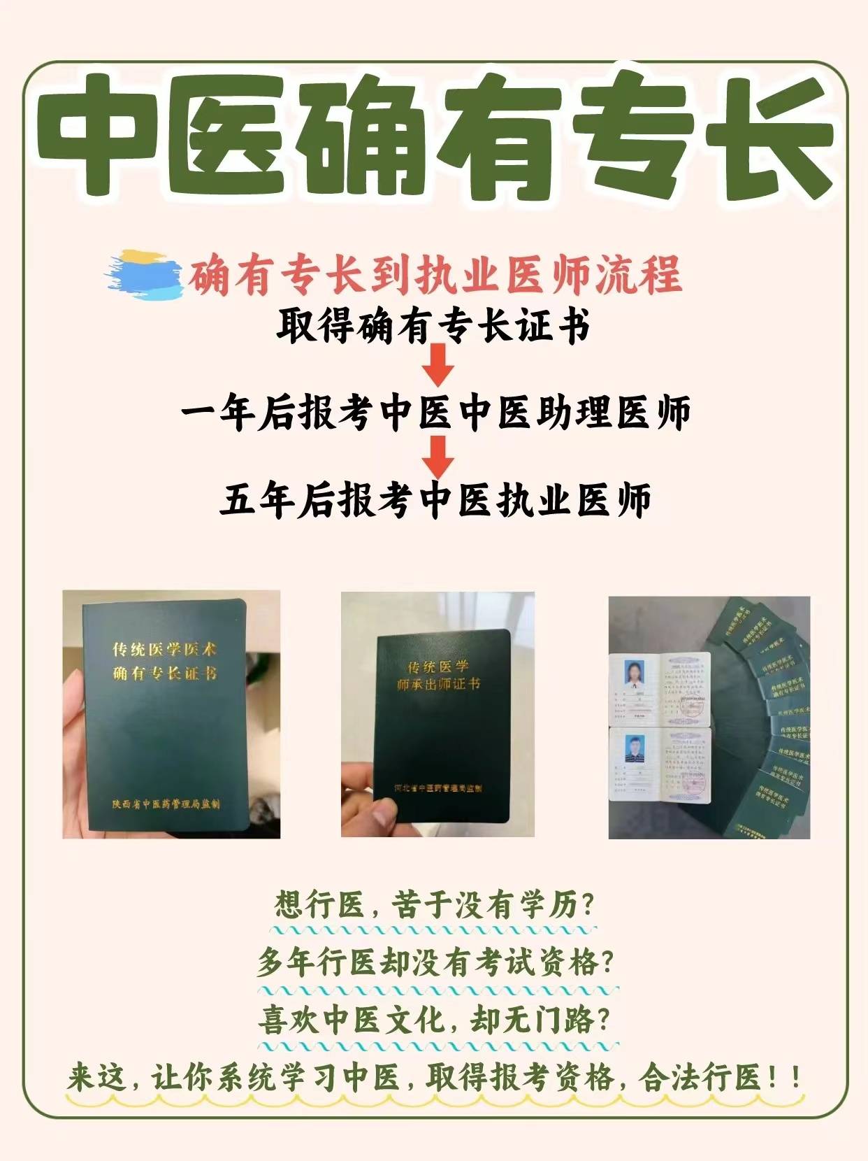 主要解決註冊年限不夠,無社保,無規培,學分不夠等問題;護士資格證