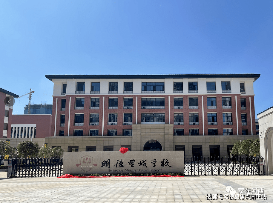 从今年开始,明德望城学校拥有市区优质高中指标生资格,享受 指标生降