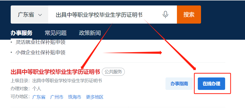 中职毕业证丢了怎么补办?关乎3+证书报名,大学报到