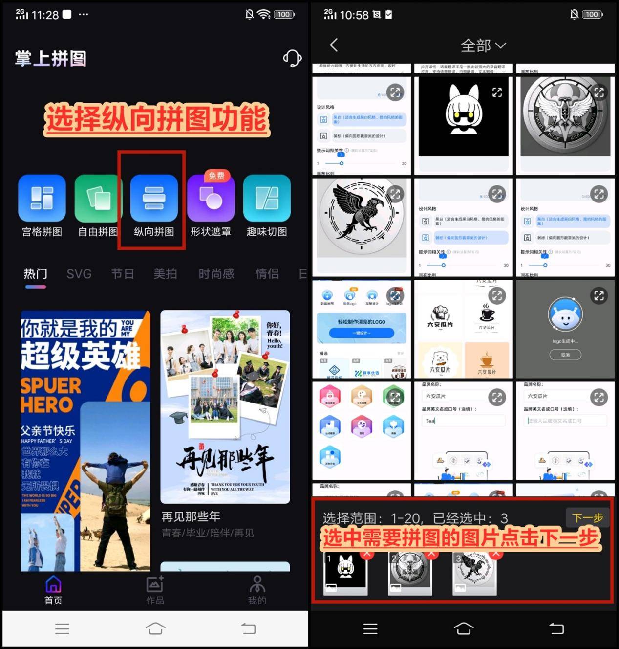 无缝拼接图片怎么弄?几个解决方法分享给你_照片_调整_工具