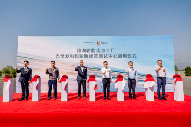 江苏省南京市浦口经济开发区党工委书记徐道俊,锦湖轮胎中国董事长