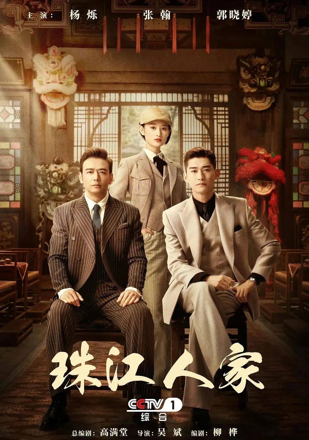 央视新剧集两大“油王”：杨烁口音让人出戏，张翰演厨师不忘耍帅_搜狐网