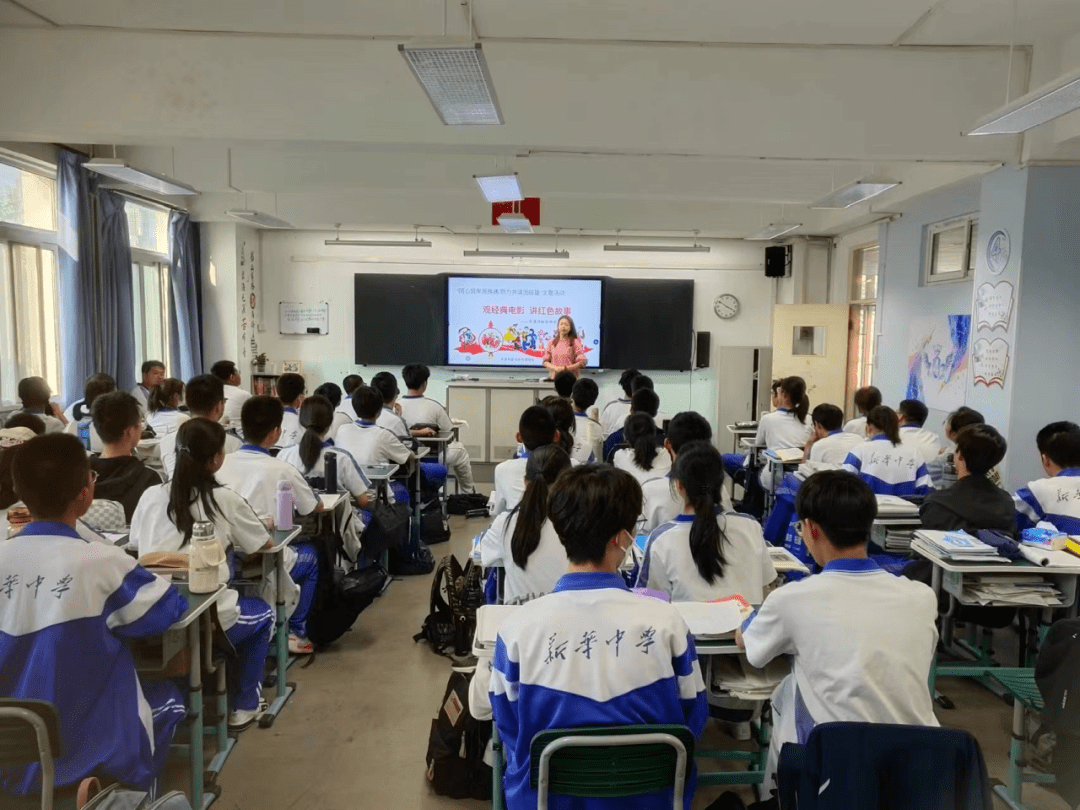 天津市新华中学开展"同心筑牢民族魂 勠力共谱团结篇"主题系列活动