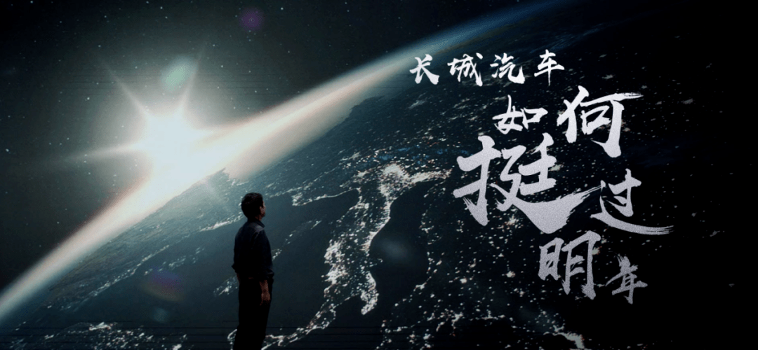 高山：魏牌第一次，走出了SUV舒适圈