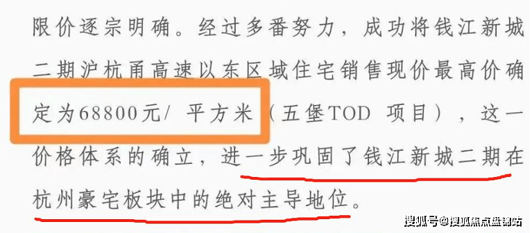 华润翡云润府/杭州(华润翡云润府)楼盘详情/翡云润府房价-户型_小区配套环境_钱江新城_华发_钱二
