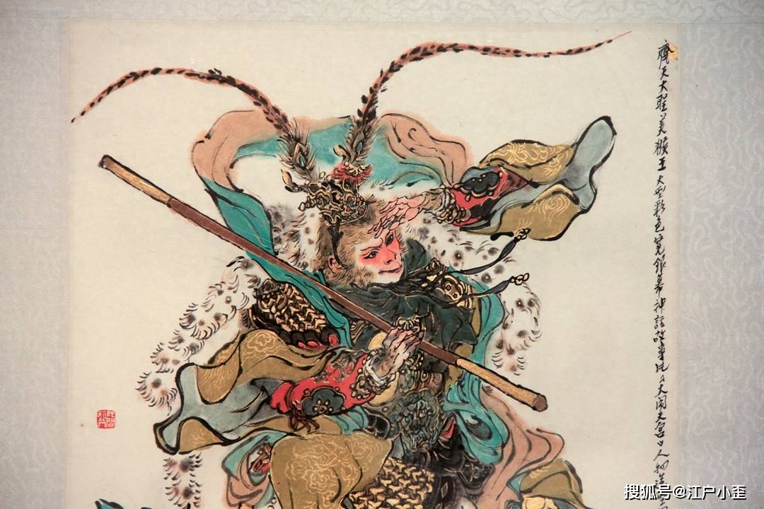 齐天大圣美猴王齐天大圣这幅是门面,戴老绘画尤其细致,我拍了很多幅