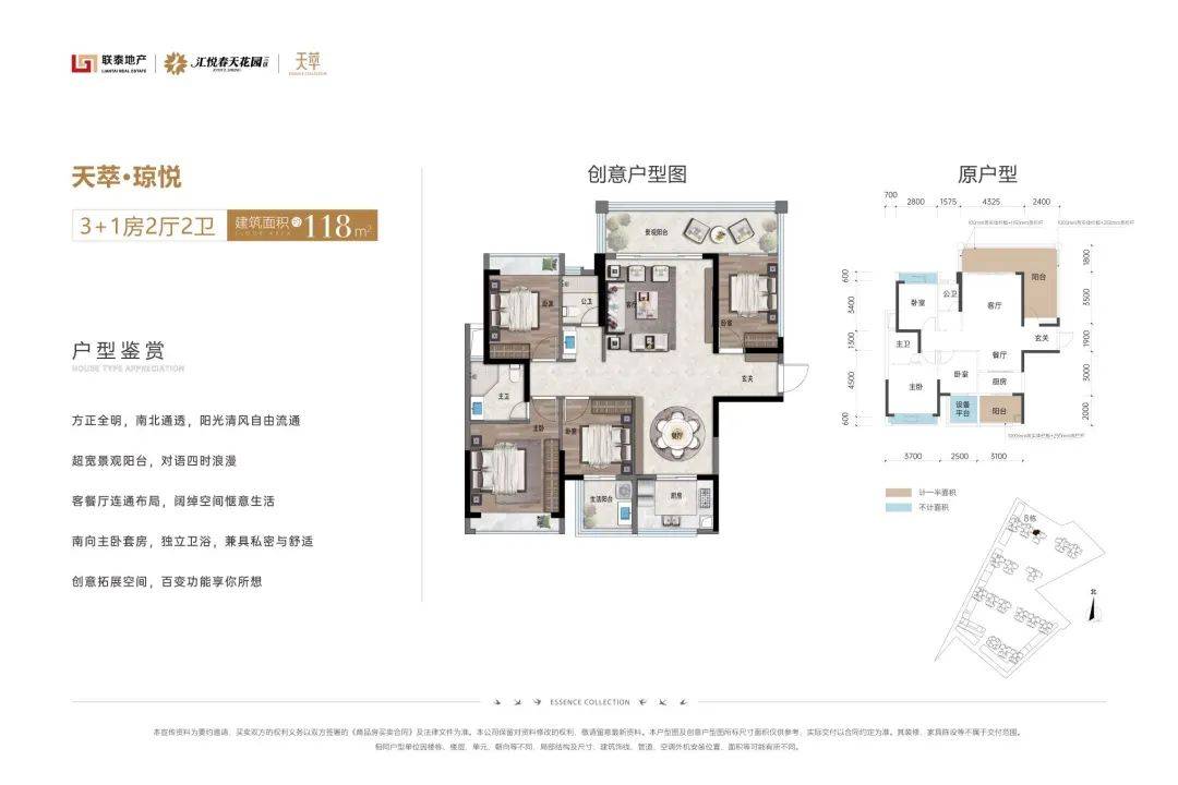 汇悦春天户型图图片