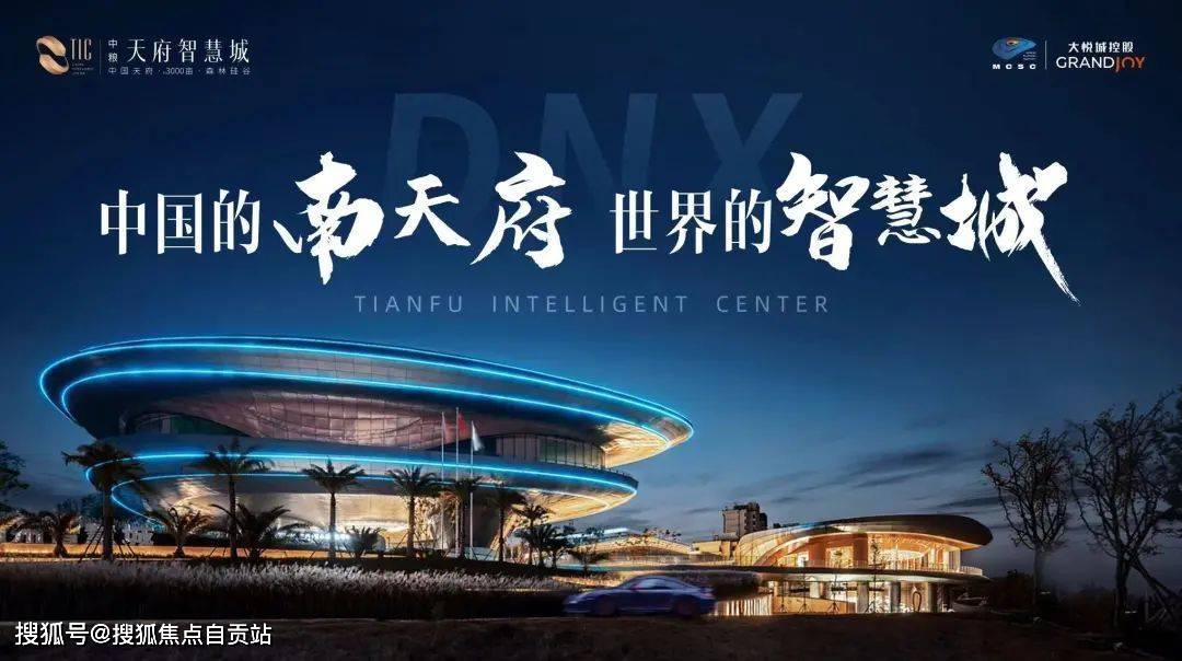 中粮天府智慧城售楼处电话_24小时服务热线「中粮天府智慧城」售楼处