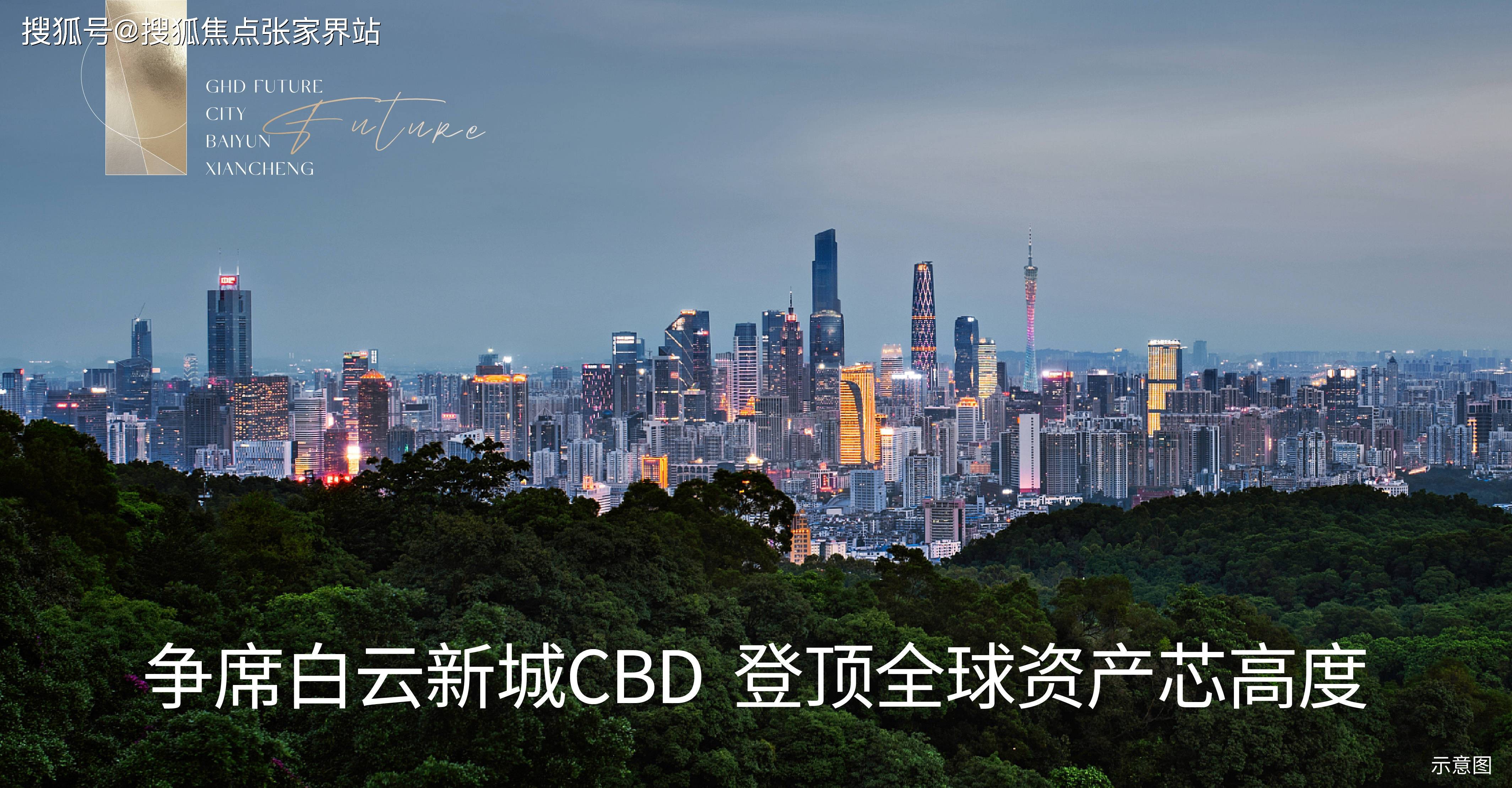 广州白云天花板【粤海·云港城】——售楼部电话|价格详情|实时更新