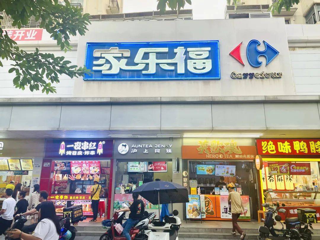 早在1995年,家樂福就進入了中國市場,在北京開了第一家門店,當時