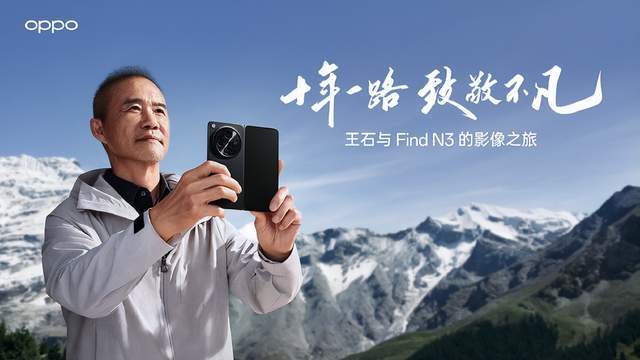 oppo find n3影像性能全能打,難怪王石等大佬會心動_應用_方面_功能