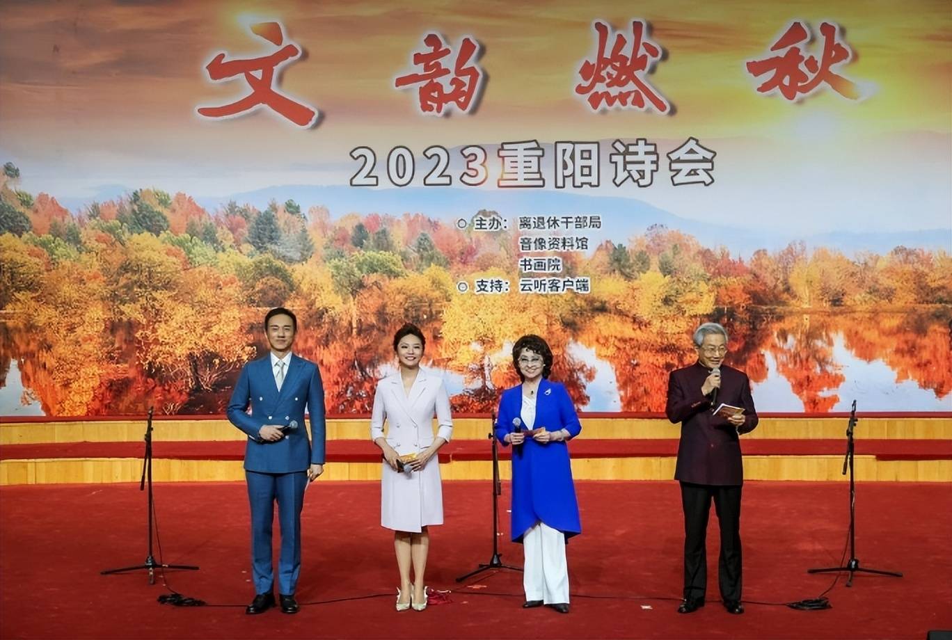 总台:办重阳诗会,新闻频道7位主播挑大梁竟没有一位央3主持人_文韵燃